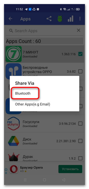как передать приложение по блютуз_24
