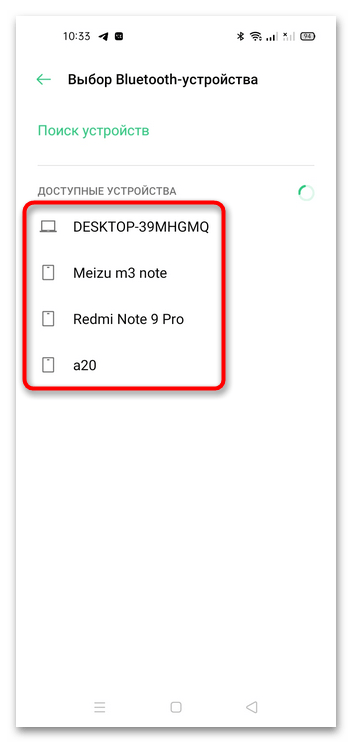 как передать приложение по блютуз_25