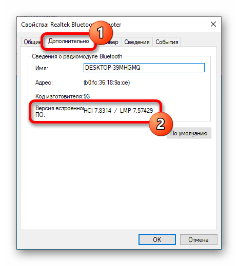 как узнать версию блютуз на ноутбуке-003