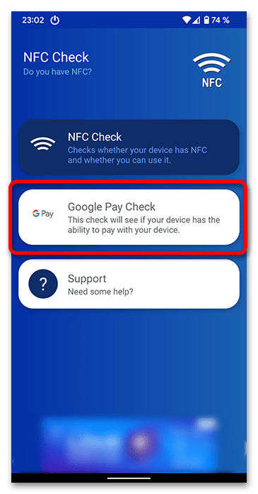 Как проверить NFC в телефоне на работоспособность_011
