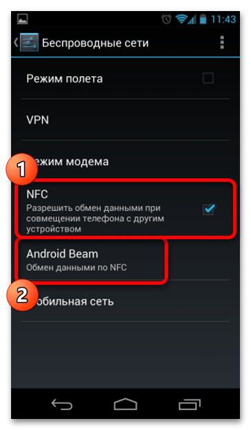 Как проверить NFC в телефоне на работоспособность_019