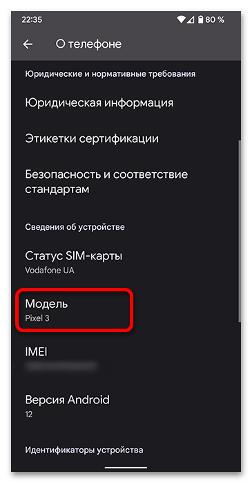 Как проверить NFC в телефоне на работоспособность_002