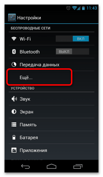 Как проверить NFC в телефоне на работоспособность_018