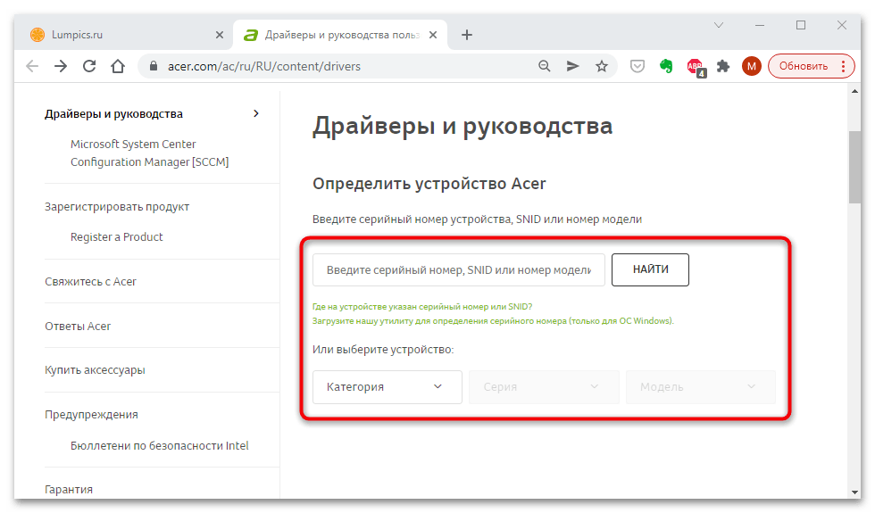 как подключить вай-фай на ноутбуке асер-15