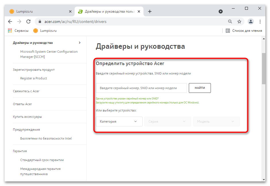 Как включить блютуз на ноутбуке Асер-15