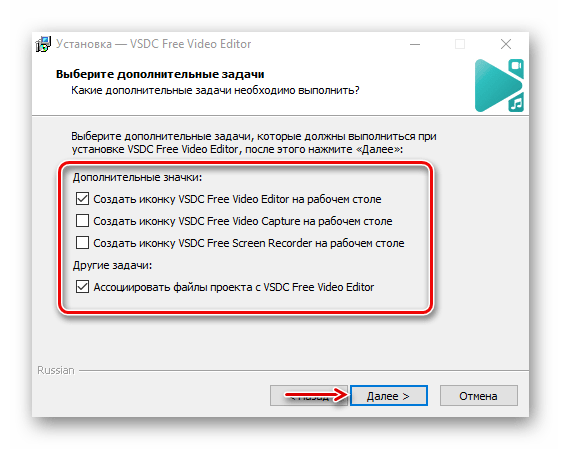 Выбор дополнительных задач при установке Free Video Editor