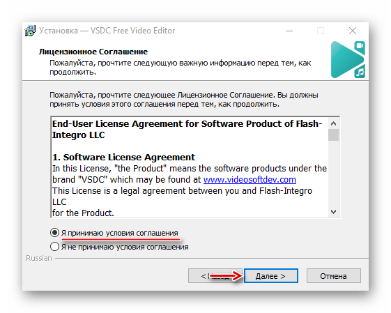 Соглашение с условиями разработчиков Free Video Editor