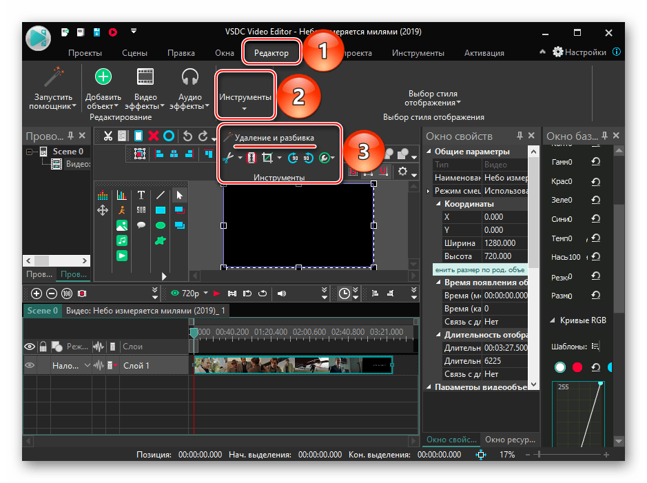 Выбор инструмента для обрезки видео в Free Video Editor