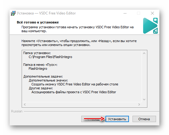 Установка Free Video Editor