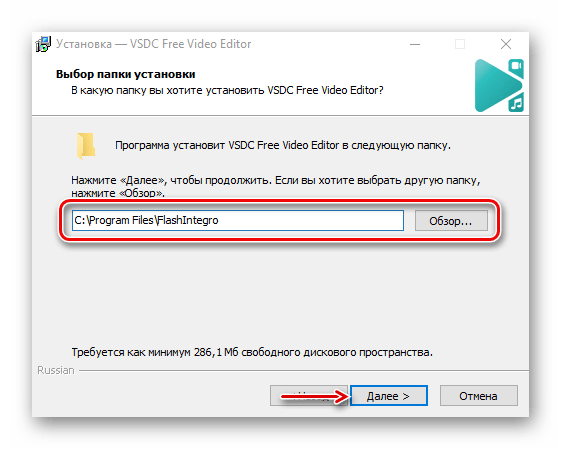 Выбор места установки Free Video Editor