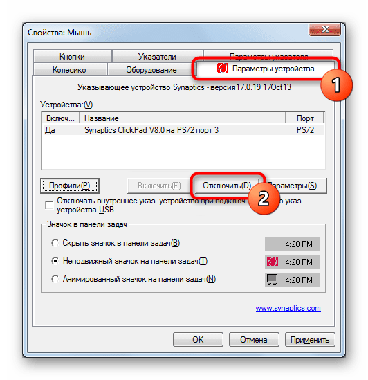 Отключение тачпада через настройки драйвера в свойствах мыши ноутбука Acer с Windows 7