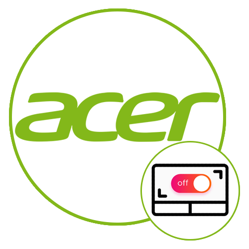 Як відключити тачпад на ноутбуці Acer