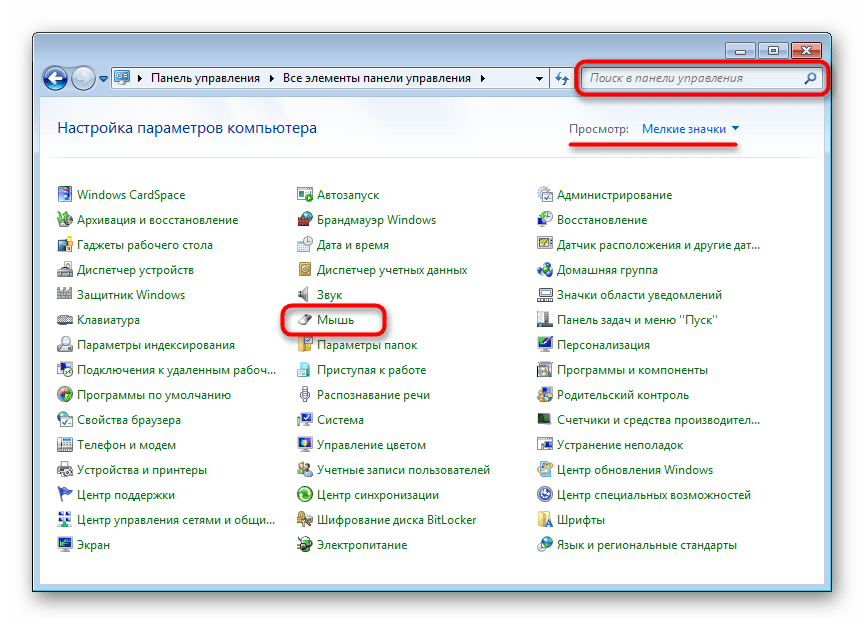 Переход в Панель управления Windows 7 для отключения тачпада ноутбука Acer