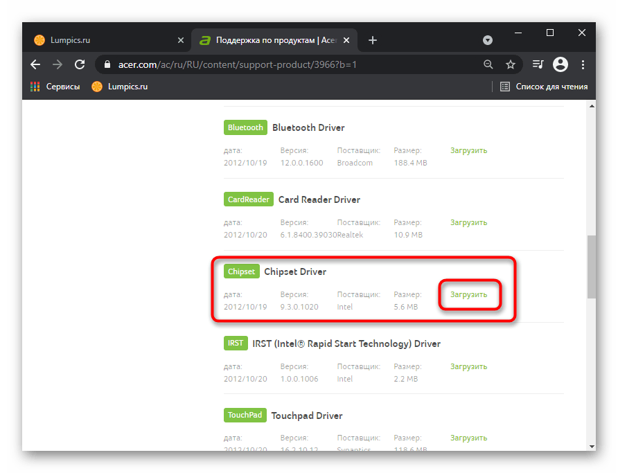 Скачивание драйвера чипсета с официального сайта Acer для выбранной модели ноутбука