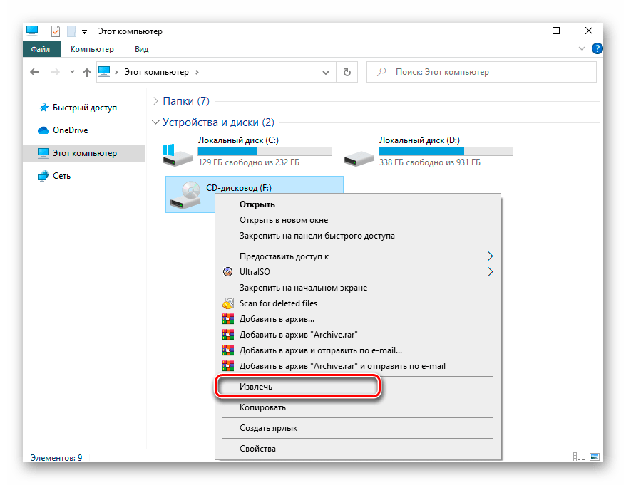 Открытие дисковода через системный Проводник в Windows