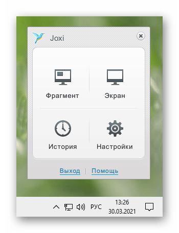 Меню программы для создания скриншотов Joxi на ноутбуке Acer
