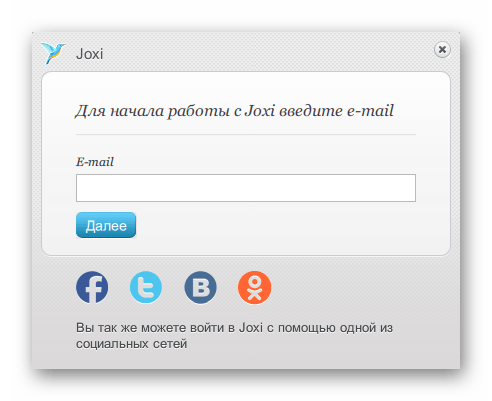 Форма регистрации в программе для создания скриншотов Joxi на ноутбуке Acer