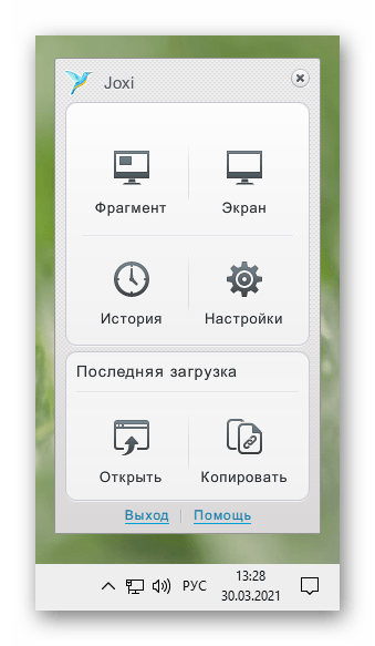 Меню программы для создания скриншотов Joxi после создания первого снимка экрана на ноутбуке Acer