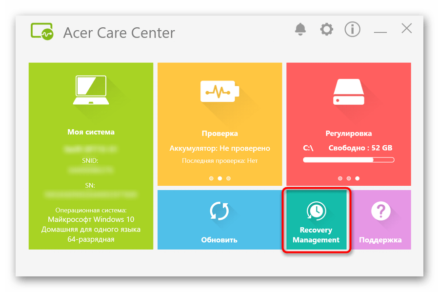 Приложение Acer Care Center со встроенной утилитой Acer Recovery Management в Windows