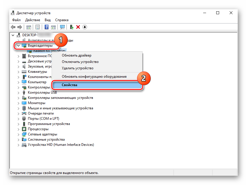 Переход в свойства видеокарты для удаления драйвера ради устранения ошибки Input Not Supported на мониторе Acer