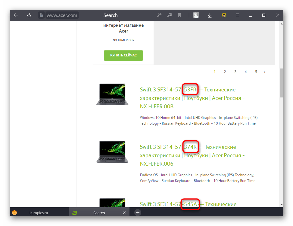 Различия в моделях одной линейки Acer на официальном сайте для поиска наличия подсветки клавиатуры