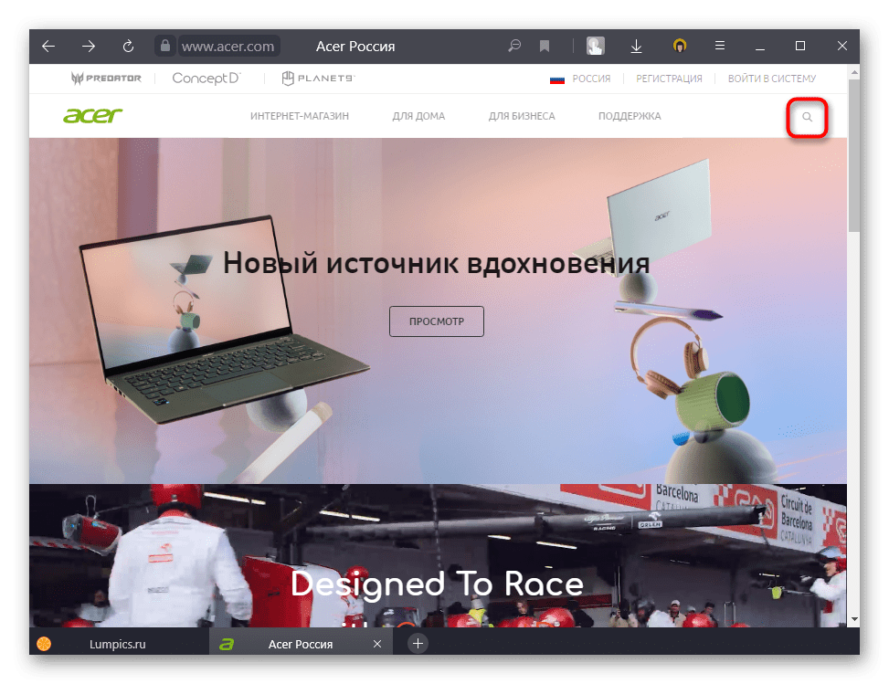 Кнопка поиска по сайту Acer