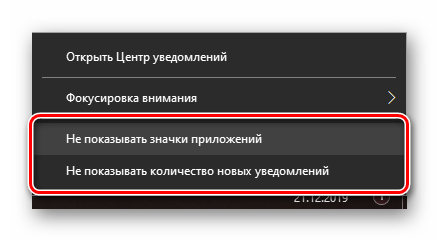 Определение количества и значокв уведомлений в Центре на ОС Windows 10