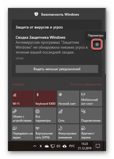 Дополнительные параметры уведомлений в ЦУ Windows 10