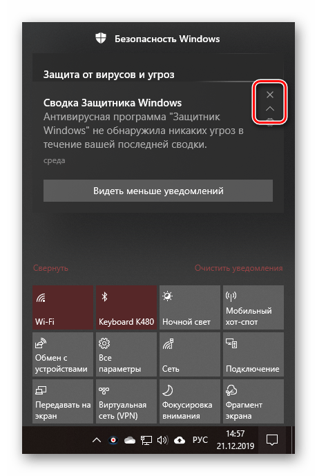 Возможность закрытия и сворачивания уведомлений в ЦУ Windows 10