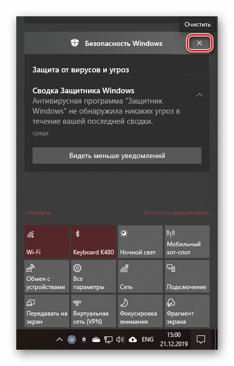 Очистка всех уведомлений от одного приложения в ОС Windows 10