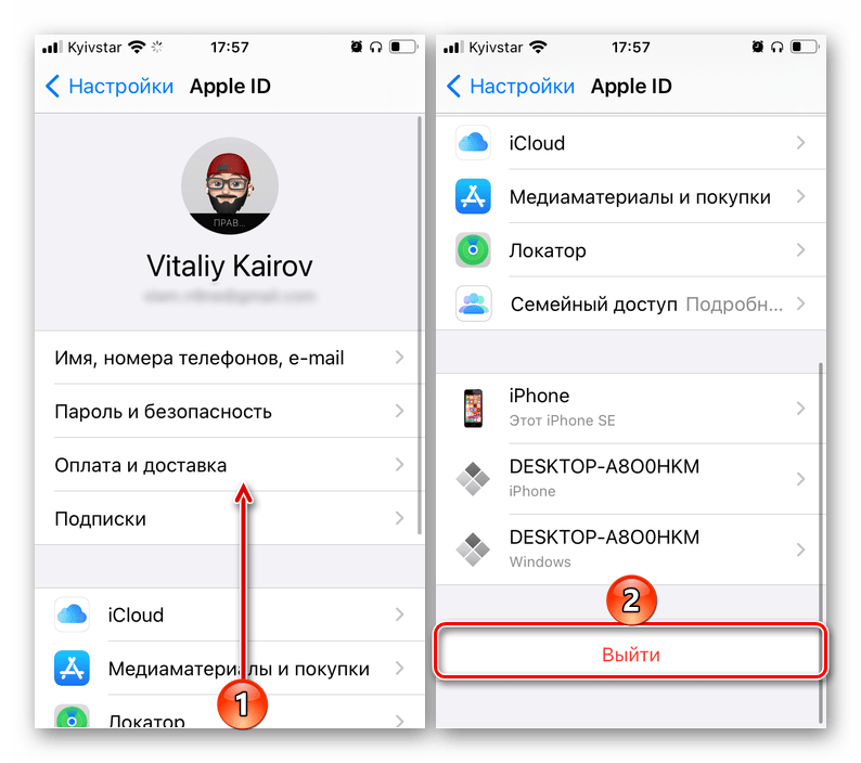 Выйти из своей учетной записи Apple ID в настройках iPhone