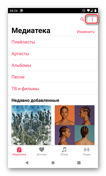 Открыть меню приложения Apple Music на Android