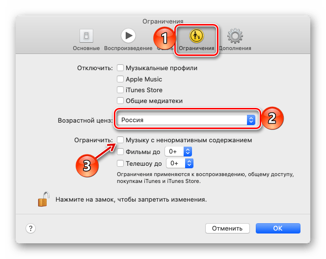 Разрешить музыку с ненормативным содержанием в приложении Музыка в macOS