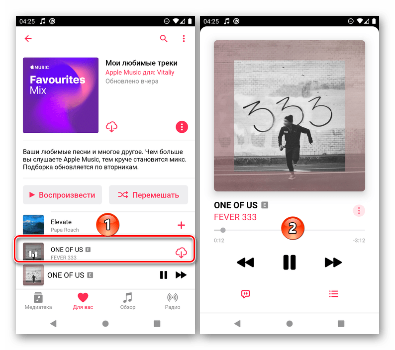 Запустить трек с пометкой Explicit в настройках приложения Apple Music на Android