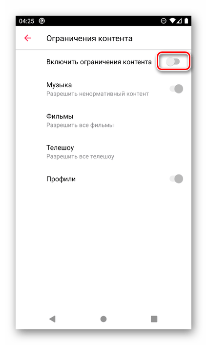 Запретить возрастные ограничения в настройках приложения Apple Music на Android