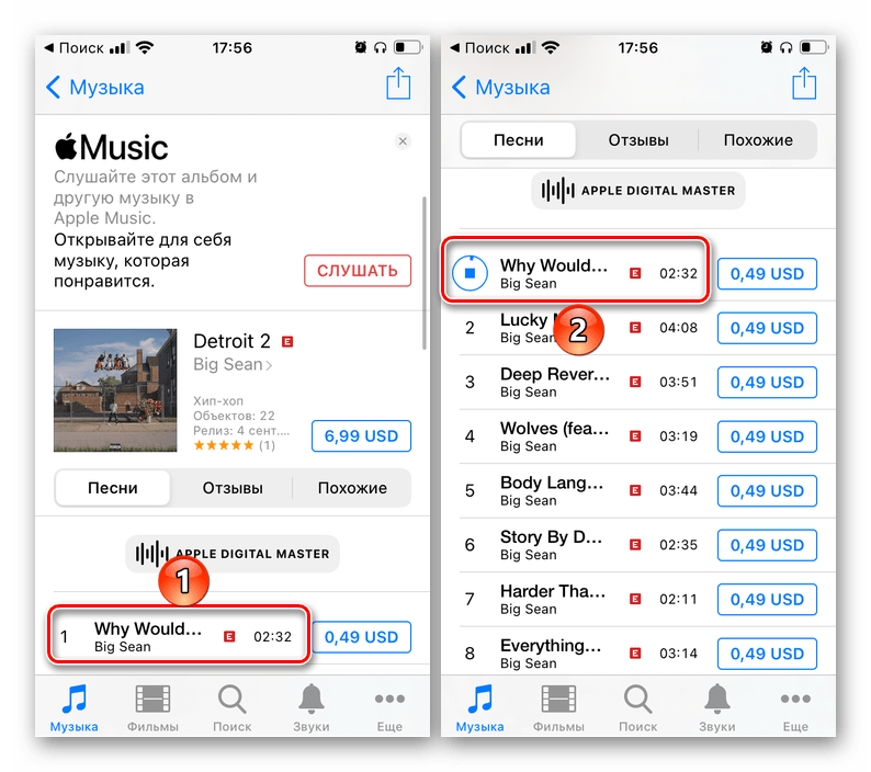 Запустить трек с пометкой Explicit в приложении iTunes Store на iPhone