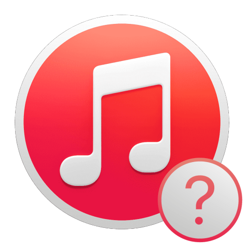 Чому недоступні пісні в Apple Music