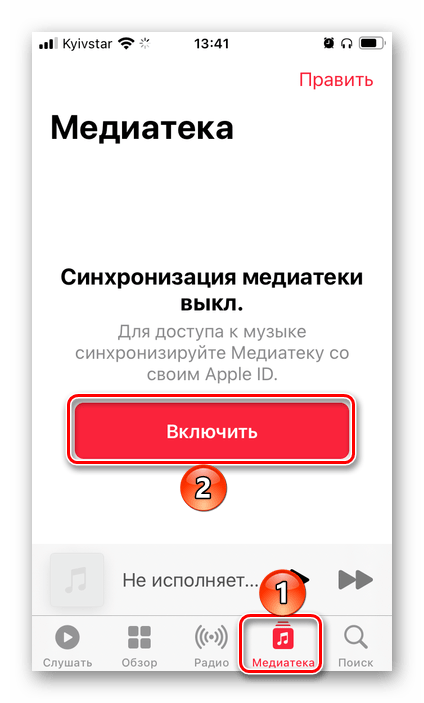 Включить синхронизацию медиатеки в приложении Музыка в настройках iPhone