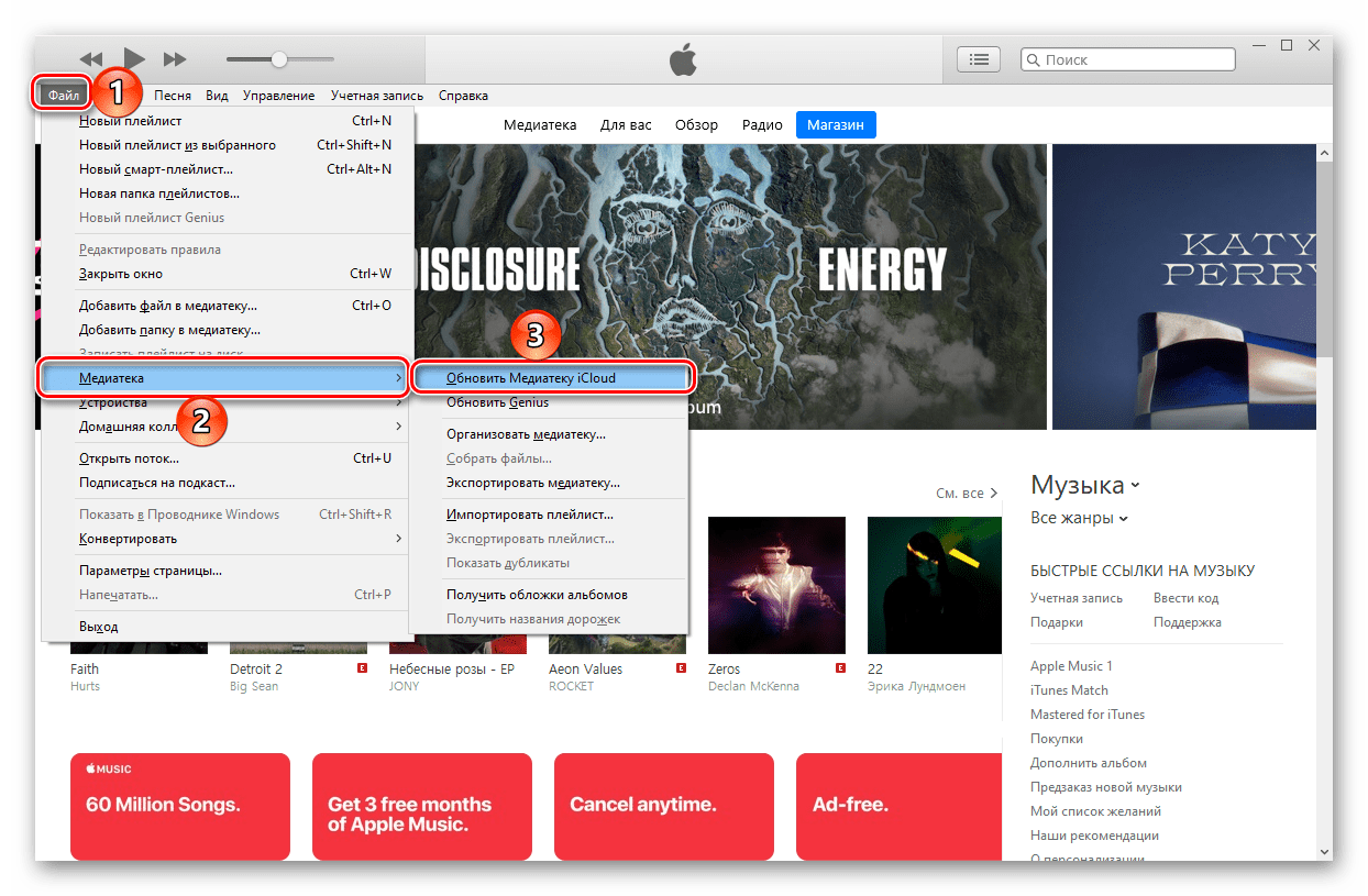 Обновить медиатеку iCloud в программе iTunes на компьютере