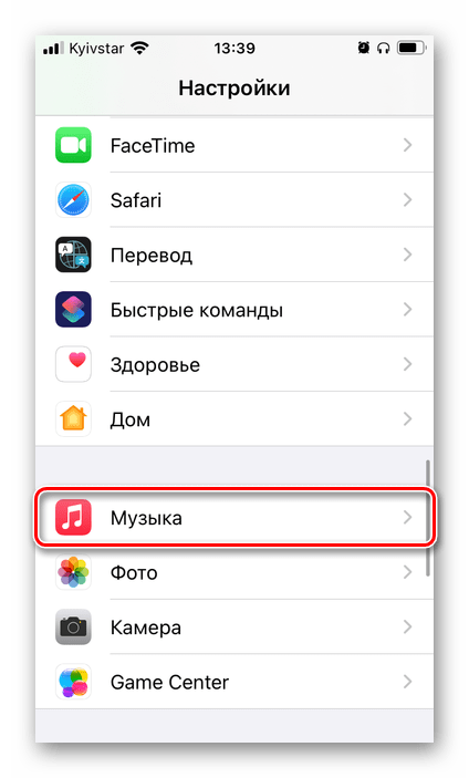 Открыть параметры приложения Музыка в настройках iPhone