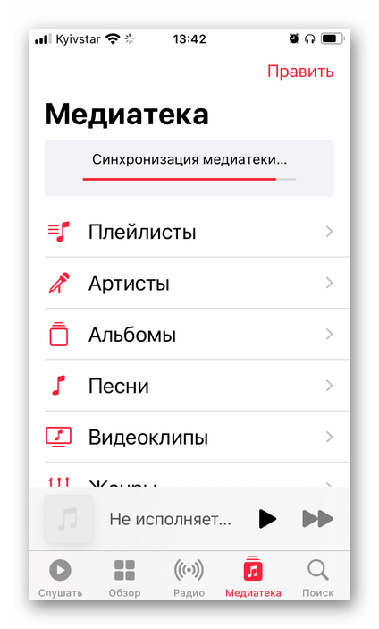 Синхронизация медиатеки в приложении Музыка на iPhone