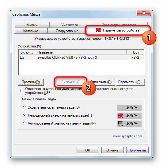 Включение тачпада через настройки драйвера в свойствах мышки ноутбука ASUS с Windows 7