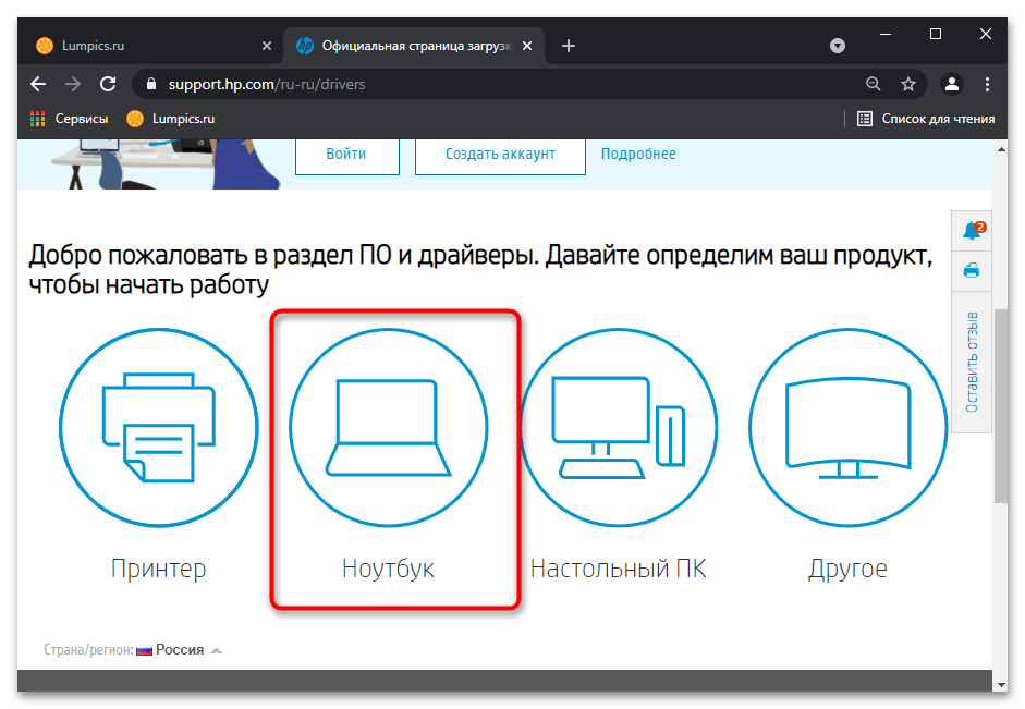 Не работает клавиатура на ноутбуке HP-58