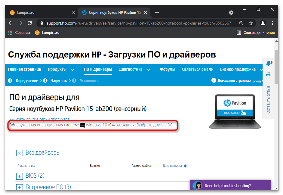 Не работает клавиатура на ноутбуке HP-60