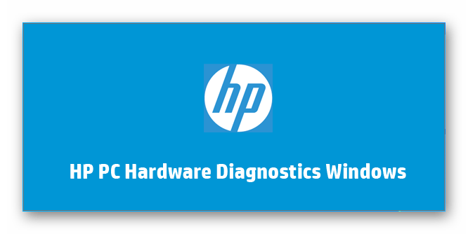 Загрузка программы HP PC Hardware Diagnostics Windows на ноутбуке HP для проверки работоспособности тачпада