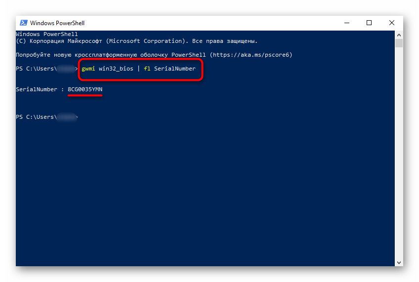 Ввод альтернативной команды команды в Windows PowerShell для определения серийного номера ноутбука HP