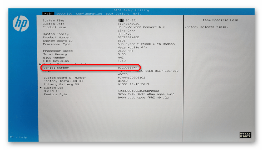 Просмотр серийного номера ноутбука HP через BIOS