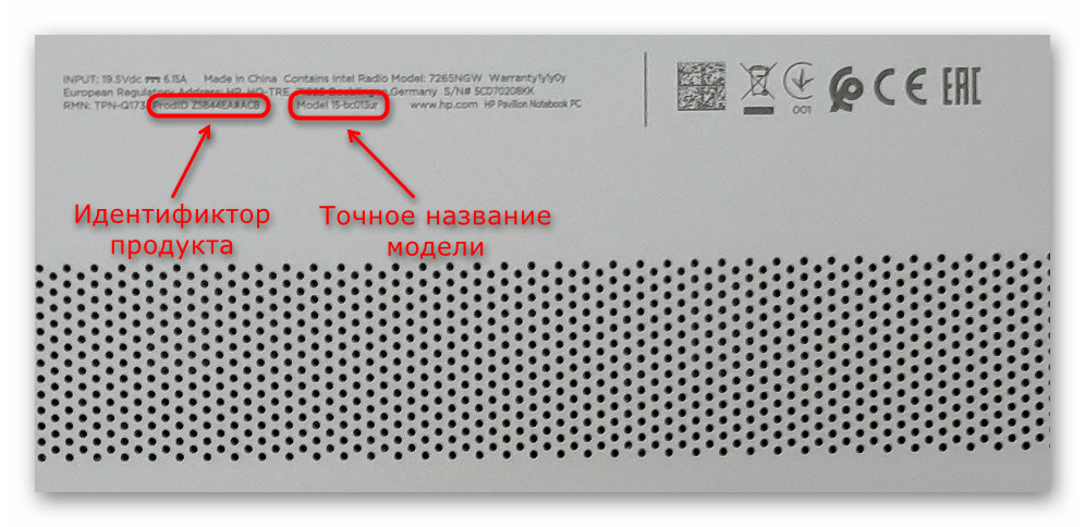 Определение названия ноутбука HP Pavilion при помощи надписи на задней части корпуса