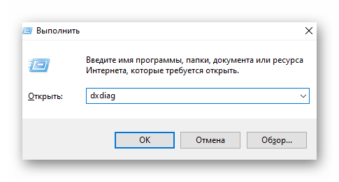 Запуск Диагностики системы через Выполнить для того, чтобы узнать название ноутбука HP Pavilion