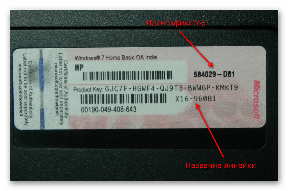 Способ узнать название ноутбука HP через наклейку на задней части корпуса